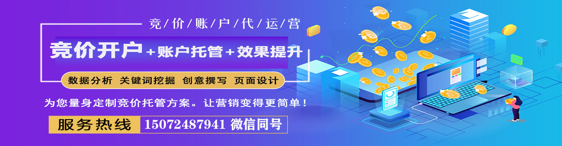 石城网络推广竞价